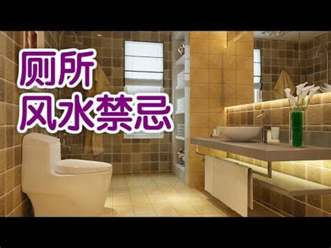 廚房廁所|【風水特輯】廁所風水擺錯7個位置，根本是拿家人的。